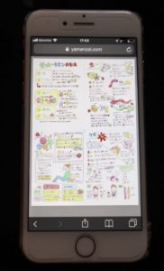 登山のファーストエイド