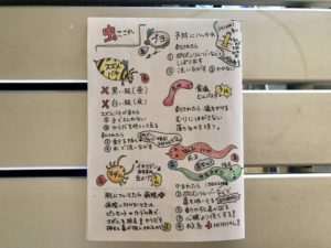 山のファーストエイド