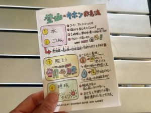 登山 山岳 ファーストエイド